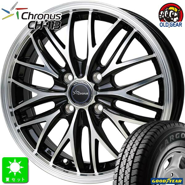 145/80R12 80/78(145R12 6PR)グッドイヤー カーゴプロ GOODYEAR CARGO PRO新品 サマータイヤ ホイール4本セットクロノス Chronus CH-11312インチ 4.00B 4H100メタリックブラックポリッシュ組込み済 バランス調整済 taiya｜オールドギア店