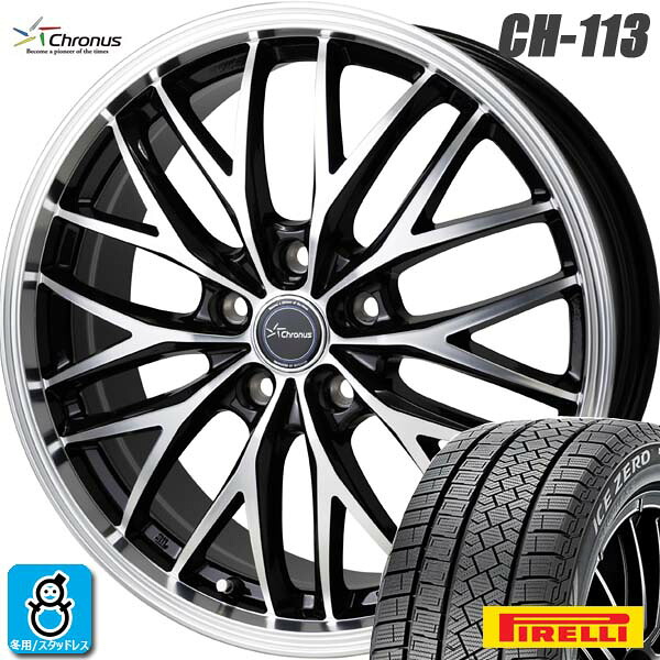 【2022～2023年製】185/60R15 88H ピレリ アイスゼロアシンメトリコ PIRELLI ICE ZERO ASIMMETRICO 新品 スタッドレスタイヤ ホイール4本セット ホットスタッフ クロノス CH-113 15インチ 6.0J 5H100 組込み済 バランス調整済
