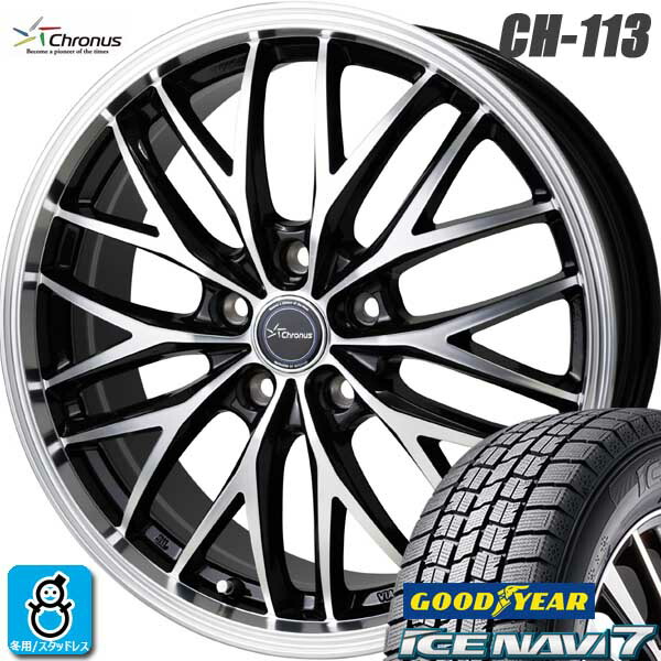【2023～2024年製】215/55R17 94Q グッドイヤー アイスナビ7 GOODYEAR ICE NAVI7 新品 スタッドレスタイヤ ホイール4本セット ホットスタッフ クロノス CH-113 17インチ 7.0J 5H100 組込み済 バランス調整済