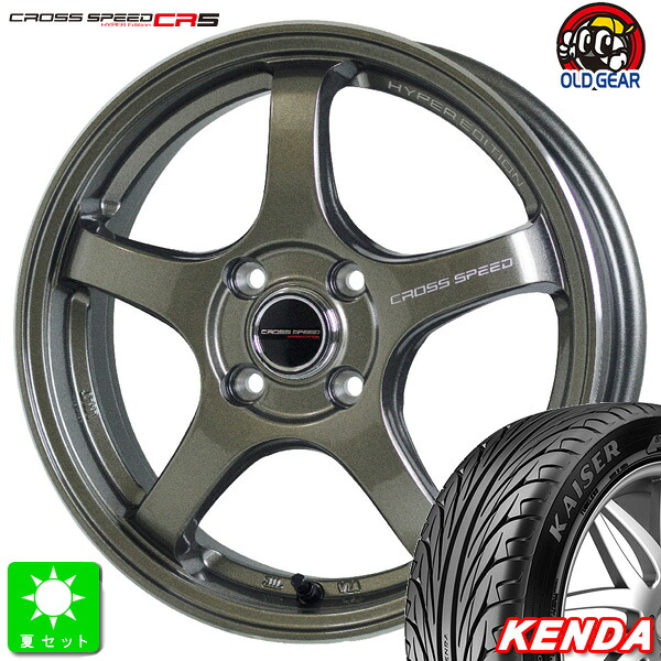 165/45R16ケンダ KENDA KR20 KAISER新品 サマータイヤ ホイール4本セットクロススピード ハイパーエディション CR516インチ 7.0J 4H100ブロンズメタル組込み済 バランス調整済 taiya｜オールドギア店