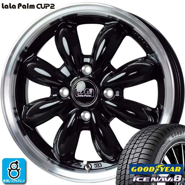 限定特価【2025年製】155/65R14 75Q グッドイヤー アイスナビ8 ICE NAVI8 新品 スタッドレスタイヤ ホイール4本セット ララパーム カップ2 14インチ 4.5J 4H100 ピアノブラックリムポリッシュ 組込み済 バランス調整済