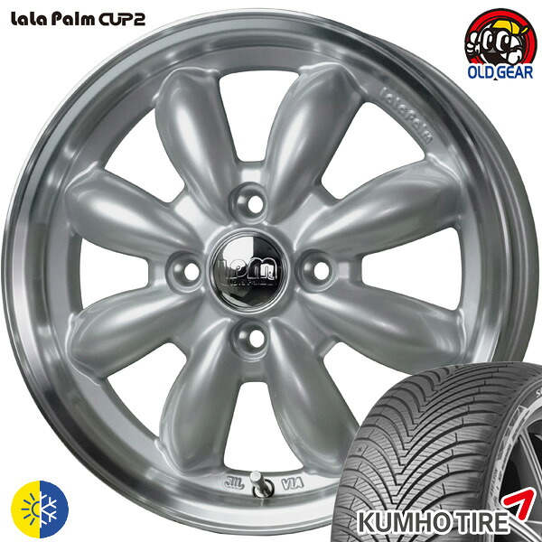 155/65R14 クムホ ソウルス 4S HA32 新品 オールシーズンタイヤ ホイール4本セット ララパーム カップ2 CUP2 14インチ 4.5J 4H100 プラチナシルバーリムポリッシュ 組込み済 バランス調整済 taiya