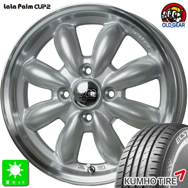 165/55R14 76V XLクムホ エクスタ KUMHO ECSTA HS51新品 サマータイヤ ホイール4本セットララパーム カップ2 CUP2 14インチ 4.5J 4H100プラチナシルバーリムポリッシュ組込み済 バランス調整済 taiya|オールドギア店