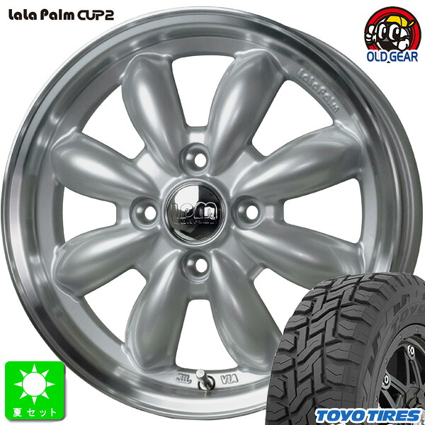 145/80R12 80/78(145R12 6PR)トーヨー オープンカントリー R/T新品 サマータイヤ ホイール4本セットララパーム カップ2 CUP212インチ 4.00B 4H100プラチナシルバーリムポリッシュ組込み済 バランス調整済 taiya｜オールドギア店 45,370円