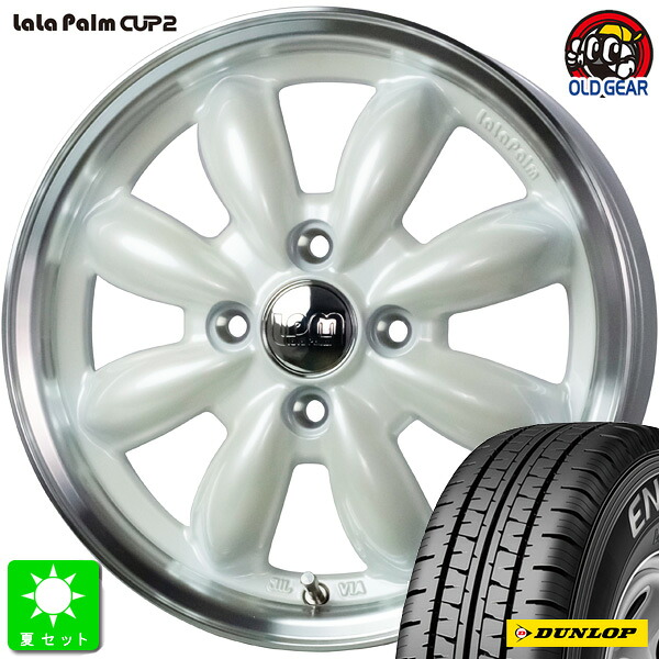 145/80R12 80/78(145R12 6PR)ダンロップ エナセーブ VAN01新品 サマータイヤ ホイール4本セットララパーム カップ2 CUP212インチ 4.00B 4H100パールホワイトリムポリッシュ組込み済 バランス調整済 taiya｜オールドギア店