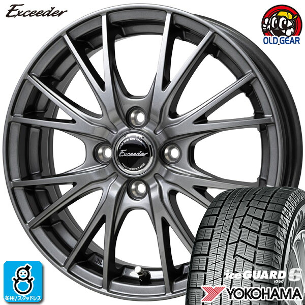 【2023年製】185/55R15 82Q ヨコハマ アイスガード6 YOKOHAMA ice GUARD6 IG60 新品 スタッドレスタイヤ ホイール4本セット エクシーダー E05 II 15インチ 5.5J 4H100 組込み済 バランス調整済 taiya
