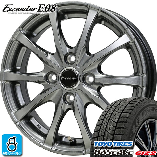 【2024~2025年製】165/70R14 81Qトーヨー オブザーブ ギズ2TOYO OBSERVE GIZ2新品 スタッドレスタイヤ ホイール4本セットホットスタッフ エクシーダー E0814インチ 5.5J 4H100ダークシルバー組込み済 バランス調整済|オールドギア店