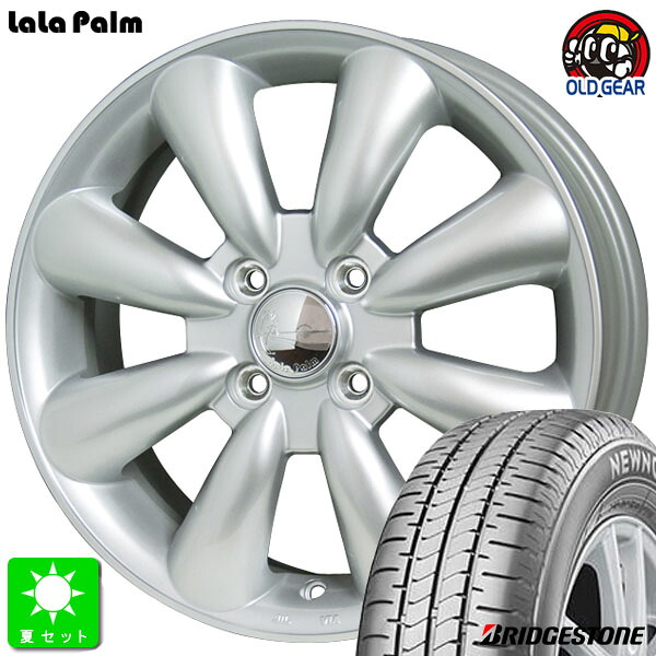 155/65R14 75Hブリヂストン ニューノ BRIDGESTONE NEWNO新品 サマータイヤ ホイール4本セットララパーム KC-814インチ 4.5J 4H100シルバー組込み済 バランス調整済 taiya｜オールドギア店