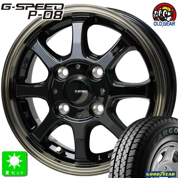 145/80R12 80/78(145R12 6PR) グッドイヤー カーゴプロ GOODYEAR CARGO PRO 新品 サマータイヤ ホイール4本セット Gスピード G.Speed P-08 12インチ 4.00B 4H100 ブラックブロンズクリア 組込み済 バランス調整済 taiya
