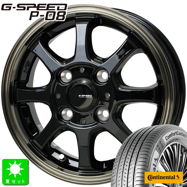 155/65R14コンチネンタル コンフォート コンタクト7 CC7新品 サマータイヤ ホイール4本セットホットスタッフ G.Speed P-08 Gスピード P0814インチ 4.5J 4H100ブラック&ブロンズクリア組込み済 バランス調整済|オールドギア店