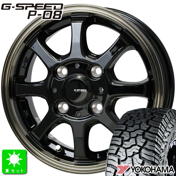 LT155/65R14 78/75Q ヨコハマ ジオランダー X-AT G016 新品 サマータイヤ ホイール4本セット ホットスタッフ G.Speed P-08 Gスピード P08 14インチ 4.5J 4H100 ブラック＆ブロンズクリア 組込み済 バランス調整済