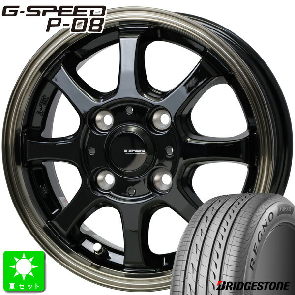 155/65R14ブリヂストン レグノ GR-X3BRIDGESTONE REGNO GR-XIII新品 サマータイヤ ホイール4本セットホットスタッフ G.Speed P-08 Gスピード P0814インチ 4.5J 4H100ブラック＆ブロンズクリア組込み済 バランス調整済｜オールドギア店