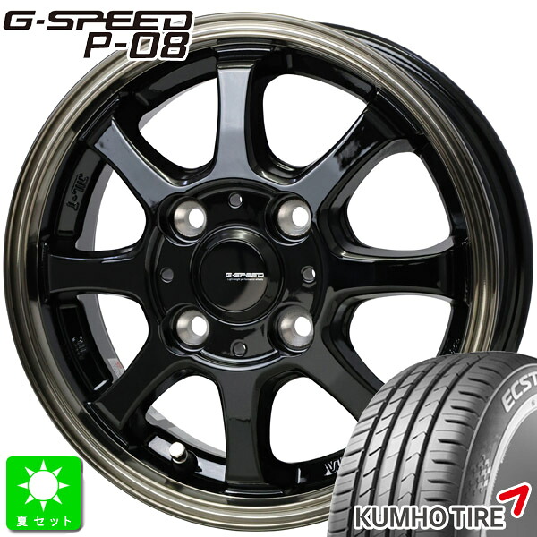 165/55R14 クムホ エクスタ KUMHO ECSTA HS51 新品 サマータイヤ ホイール4本セット ホットスタッフ G.Speed P-08 14インチ 4.5J 4H100 ブラック＆ブロンズクリア 組込み済 バランス調整済