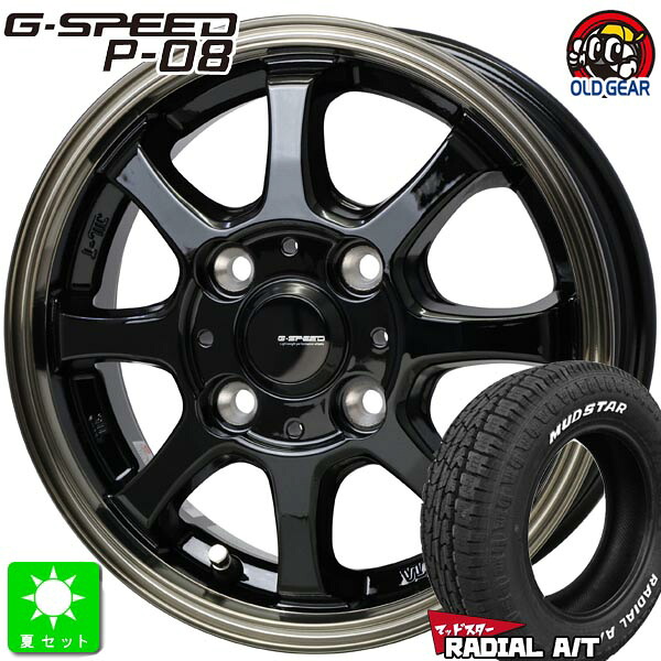 145/80R12 80/78(145R12 6PR) マッドスター RADIAL A/T ホワイトレター 新品 サマータイヤ ホイール4本セット Gスピード G.Speed P-08 12インチ 4.00B 4H100 ブラックブロンズクリア 組込み済 バランス調整済 taiya