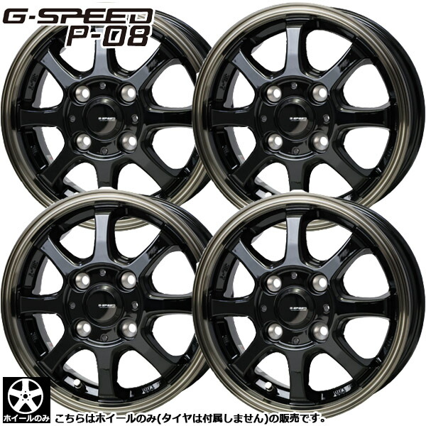 タント N-BOXなど 在庫あり 【4本セット】送料無料 ホットスタッフ Gスピード G.Speed P-08 P08 14インチ 4.5J +45 4H100 ブラック＆ブロンズクリア ※タイヤは付属しません。