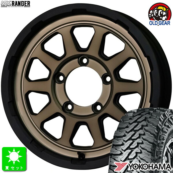 7.00R16 LT 103/101Q ヨコハマ ジオランダー M/T G003 新品 サマータイヤ ホイール4本セット マッドクロス レンジャー 16インチ 5.5J 5H139.7 マットブロンズ 組込み済 バランス調整済 taiya