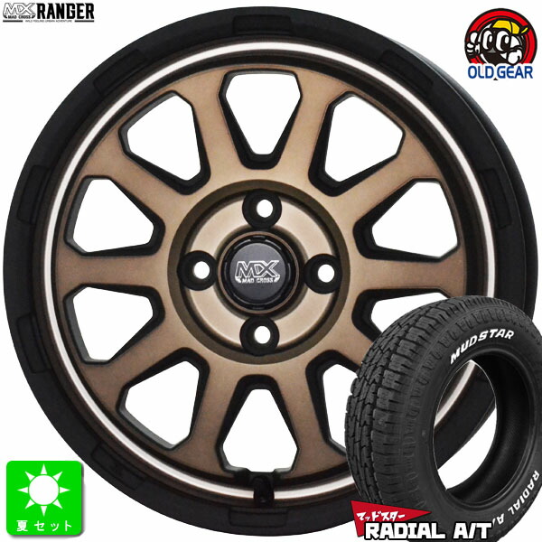 155/65R14マッドスター MUDSTAR RADIAL A/T ホワイトレター新品 サマータイヤ ホイール4本セットマッドクロス レンジャー14インチ 4.5J 4H100マットブロンズ組込み済 バランス調整済 taiya｜オールドギア店