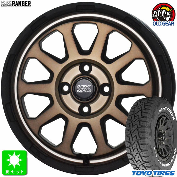 165/80R14 97/95(165R14 8PR) トーヨー オープンカントリー R/T ホワイトレター 新品 サマータイヤ ホイール4本セット マッドクロス レンジャー 14インチ 4.5J 4H100 マットブロンズ 組込み済 バランス調整済 taiya