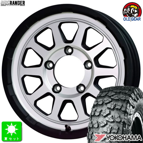 7.00R16C 108/106N ヨコハマ ジオランダー M/T G005 新品 サマータイヤ ホイール4本セット マッドクロス レンジャー 16インチ 5.5J 5H139.7 マットシルバー 組込み済 バランス調整済 taiya