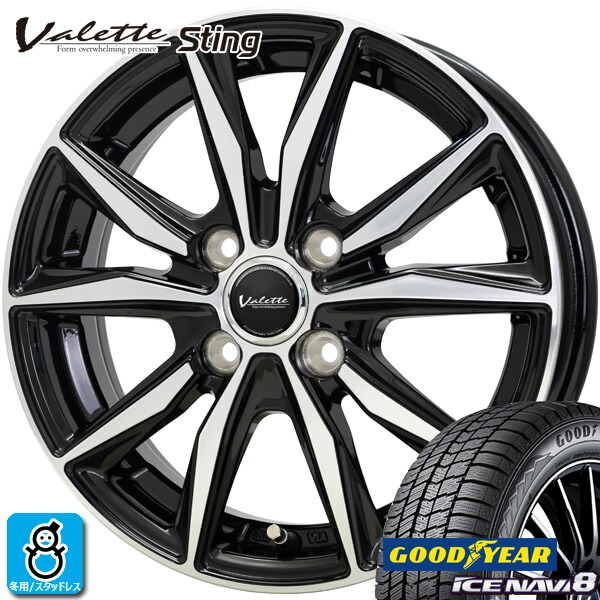 【2025年製】155/65R14 75Q グッドイヤー アイスナビ8 GOODYEAR ICE NAVI8新品 スタッドレスタイヤ ホイール4本セットヴァレット スティング14インチ 4.5J 4H100ブラックポリッシュ組込み済 バランス調整済｜オールドギア店