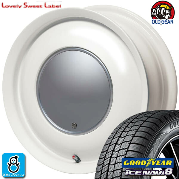 限定特価【2025年製】155/65R14 75Qグッドイヤー アイスナビ8 ICE NAVI8新品 スタッドレスタイヤ ホイール4本セットハートボイス ラブリースイートレーベル アナム14インチ 5.0J 4H100ミルキーホワイト組込み済 バランス調整済|オールドギア店