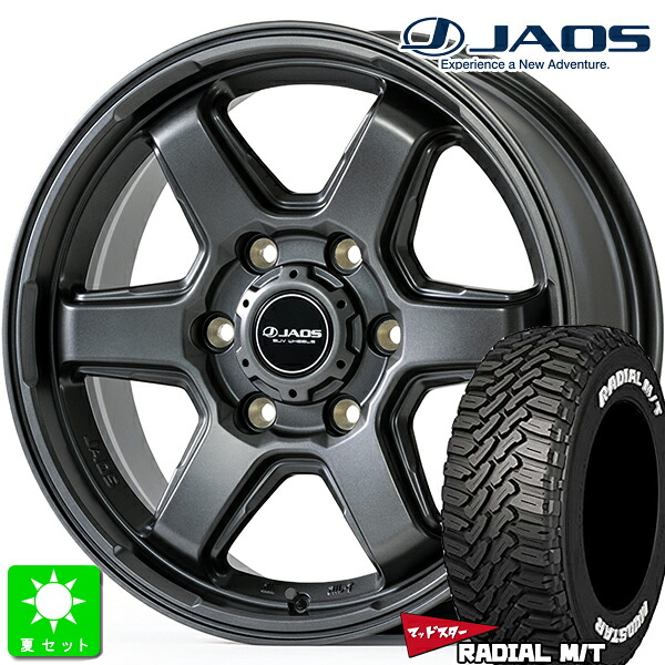 215/60R17C 109/107マッドスター MUDSTAR RADIAL M/T ホワイトレター新品 サマータイヤ ホイール4本セットジャオス JAOS ASTELLA CM-05 for HIACE17インチ 6.5J +38 6H139.7マットガンメタリック組込み済 バランス調整済｜オールドギア店