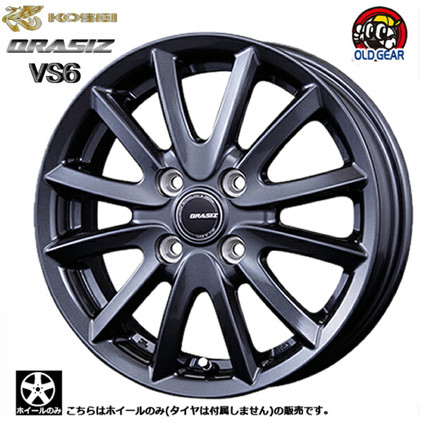 4本注文で送料無料 KITジャパン クレイシズ VS6 QRASIZ VS6 17インチ 6.0J+40 4-100 ガンメタリック 会社宛て注文の場合のみ送料無料 新品ホイール 1本販売 taiya|オールドギア店
