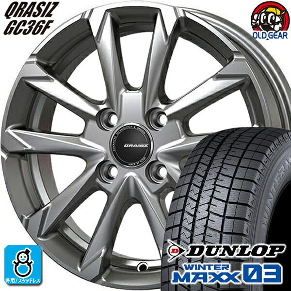 165/50R15 ダンロップ ウインターマックス03 WM03 スタッドレスタイヤホイール 新品 4本セット KITジャパン クレイシズ GC36F ブライトシルバー(BSL) 15インチ 4H100 組込みバランス調整済み taiya｜オールドギア店