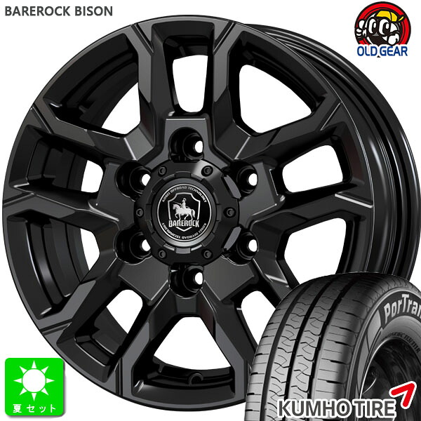 限定特価 195/80R15 107/105 クムホ KUMHO KC-53 新品 サマータイヤ ホイール4本セット KIT ベアロック バイソン 15インチ 6.0J 6H139.7 ブラック 組込み済 バランス調整済 taiya