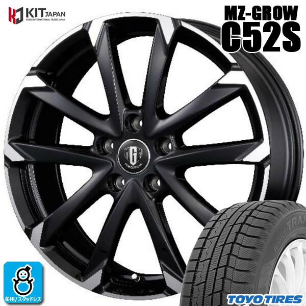 【2024～2025年製】205/65R16 95Qトーヨー ウィンタートランパス TXTOYO WINTER TRANPATH TX新品 スタッドレスタイヤ ホイール4本セットKITジャパン MZ-GROW C52S16インチ 6.5J 5H114.3BMP組込み済 バランス調整済｜オールドギア店