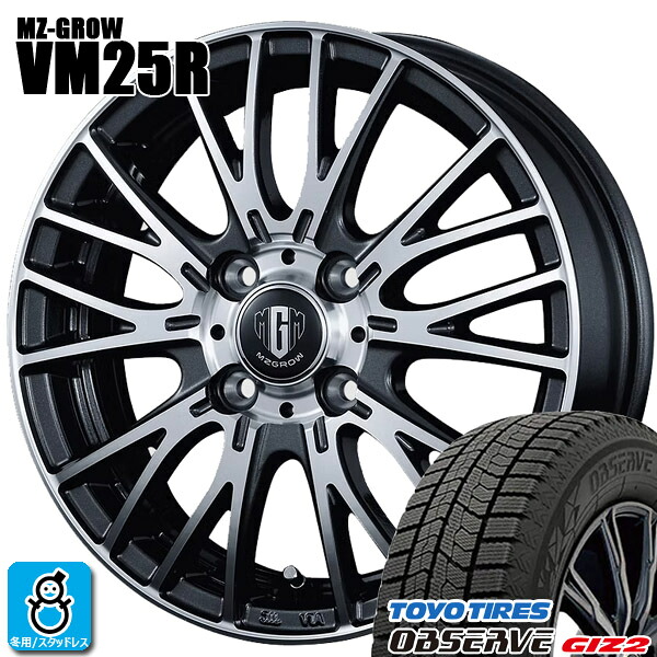 【2024~2025年製】165/65R13 77Qトーヨー オブザーブ ギズ2TOYO OBSERVE GIZ2新品 スタッドレスタイヤ ホイール4本セットKITジャパン MZ-GROW VM25RDMP13インチ 4.0J 4H100組込み済 バランス調整済|オールドギア店
