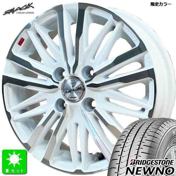 165/55R15ブリヂストン ニューノ BRIDGESTONE NEWNO新品 サマータイヤ ホイール4本セット共豊 スマック クレスト SMACK CREST15インチ 4.5J 4H100ホワイトポリッシュ空気圧 バランス調整済み taiya｜オールドギア店 44,880円