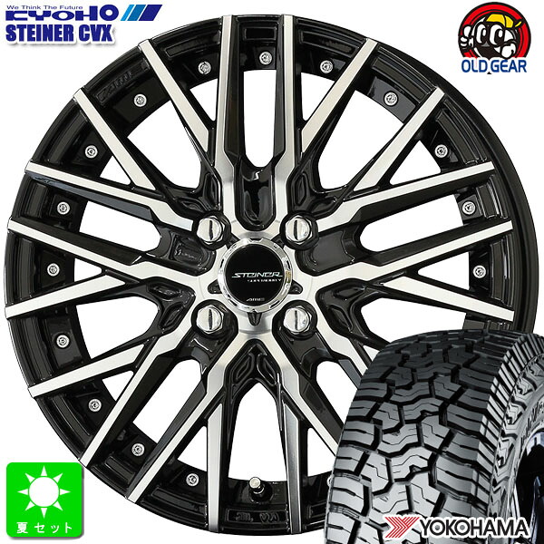 LT165/65R14 81/78Q ヨコハマ ジオランダー X-AT G016 新品 サマータイヤ ホイール4本セット シュタイナー STEINER CVX 14インチ 4.5J 4H100 ブラックポリッシュ 組込み済 バランス調整済 taiya