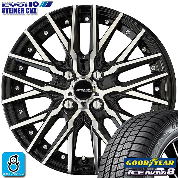 限定特価【2025年製】155/65R14 75Qグッドイヤー アイスナビ8 ICE NAVI8新品 スタッドレスタイヤ ホイール4本セットKYOHO シュタイナー CVX14インチ 4.5J 4H100ブラックポリッシュ taiya｜オールドギア店