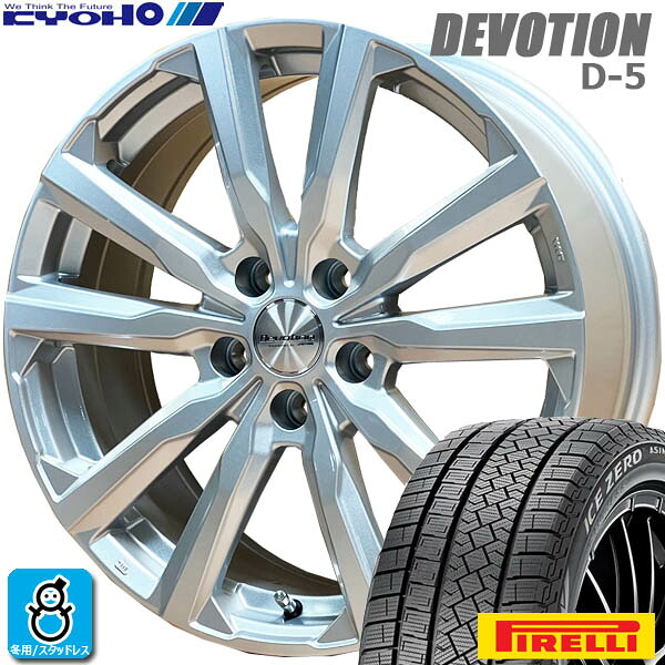 【2022年製】195/60R16 89Hピレリ アイスゼロアシンメトリコPIRELLI ICE ZERO ASIMMETRICO新品 スタッドレスタイヤ ホイール4本セット共豊 デボーション D-516インチ 6.5J 5H114.3シルバー組込み済 バランス調整済｜オールドギア店