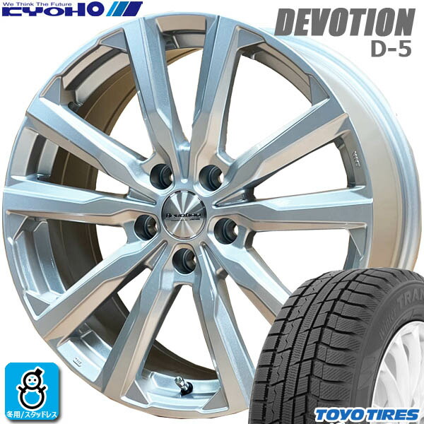 【2023～2024年製】215/50R18 92Q トーヨー ウィンタートランパス TX TOYO WINTER TRANPATH TX 新品 スタッドレスタイヤ ホイール4本セット 共豊 デボーション D-5 18インチ 7.5J 5H114.3 シルバー 組込み済 バランス調整済