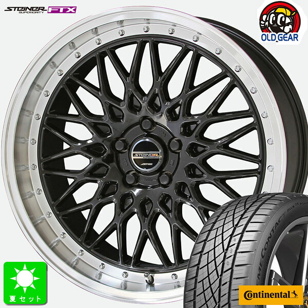 245/40R20コンチネンタル エクストリームコンタクト DWS06+新品 サマータイヤ ホイール4本セット共豊 KYOHO シュタイナー FTX20インチ 8.5J/9.5J 5H114.3オニキスブラックリムポリッシュ組込み済 バランス調整済 taiya|オールドギア店