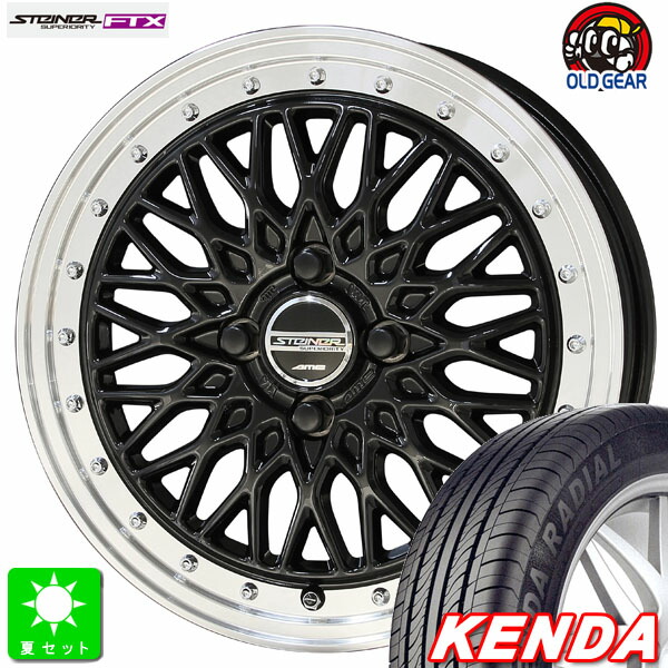 165/55R15ケンダ KENDA KR23A KOMETPLUS新品 サマータイヤ ホイール4本セット共豊 KYOHO シュタイナー FTX15インチ 4.5J 4H100オニキスブラックリムポリッシュ組込み済 バランス調整済 taiya｜オールドギア店