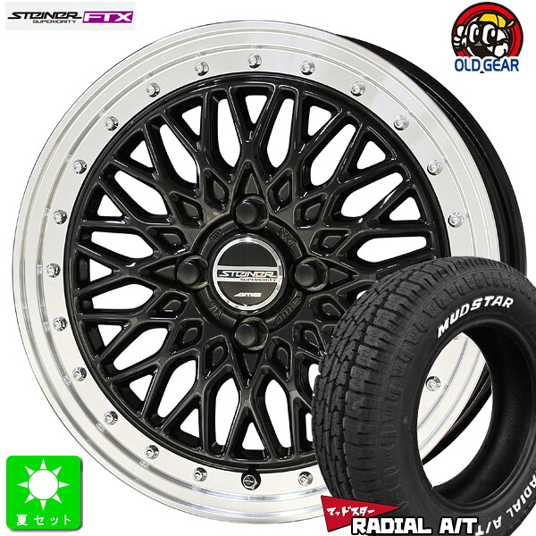 165/65R14 マッドスター MUDSTAR RADIAL A/T ホワイトレター 新品 サマータイヤ ホイール4本セット 共豊 KYOHO シュタイナー FTX 14インチ 4.5J 4H100 オニキスブラックリムポリッシュ 組込み済 バランス調整済 taiya