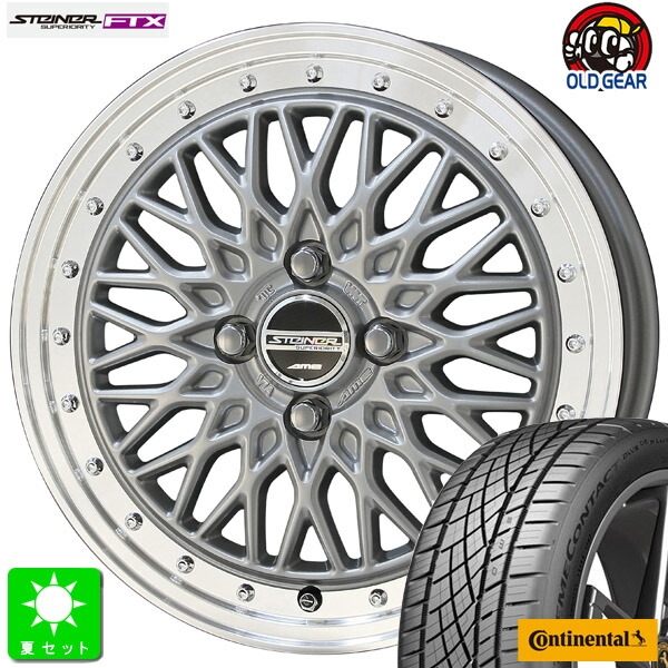 205/45R17 コンチネンタル エクストリームコンタクト DWS06+ 新品 サマータイヤ ホイール4本セット 共豊 KYOHO シュタイナー FTX 17インチ 6.5J 4H100 サテンシルバーリムポリッシュ 組込み済 バランス調整済 taiya