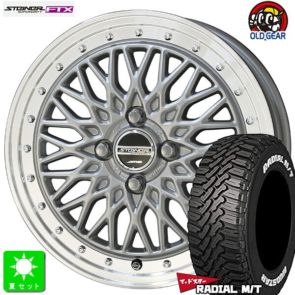 165/65R14マッドスター MUDSTAR RADIAL M/T ホワイトレター新品 サマータイヤ ホイール4本セット共豊 KYOHO シュタイナー FTX14インチ 4.5J 4H100サテンシルバーリムポリッシュ組込み済 バランス調整済 taiya|オールドギア店