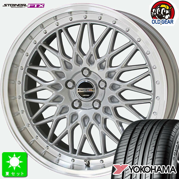 40系アルファード ヴェルファイア 225/55R19 103V XLヨコハマ アドバンデシベル ADVAN dB V552新品 サマータイヤ ホイール4本セットシュタイナー FTX19インチ 8.0J 5H120サテンシルバーリムポリッシュ組込み済 バランス調整済 taiya｜オールドギア店