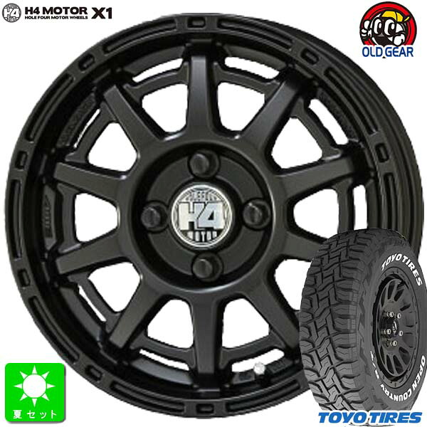 165/80R14 97/95N トーヨー オープンカントリー R/T ホワイトレター 新品 サマータイヤ ホイール4本セット 共豊 H4 MOTOR X1 14インチ 4.5J 4H100 セミグロスブラック 組込み済 バランス調整済 taiya
