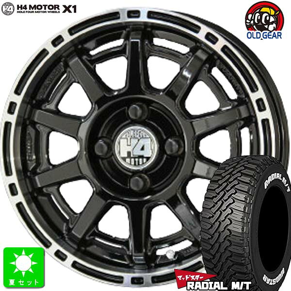 165/65R14 マッドスター ラジアル M/T MUDSTAR RADIAL M/T ホワイトレター 新品 サマータイヤ ホイール4本セット 共豊 H4 MOTOR X1 14インチ 4.5J 4H100 ブラックリムポリッシュ 組込み済 バランス調整済 taiya