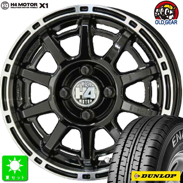 145/80R12 80/78(145R12 6PR) ダンロップ エナセーブ VAN01 新品 サマータイヤ ホイール4本セット 共豊 H4 MOTOR X1 12インチ 4.00B 4H100 ブラックリムポリッシュ 組込み済 バランス調整済 taiya