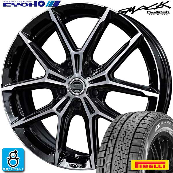 【2021~2022年製】225/55R17 97H ピレリ アイスアシンメトリコ+ RFT PIRELLI ICE ASIMMETRICO PLUS RFT 新品 スタッドレスタイヤ ホイール4本セット 共豊 SMACK +EK M1 17インチ 7.0J 5H114.3 グロスブラックポリッシュ 組込み済 バランス調整済