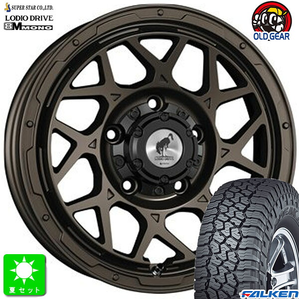 LT225/75R16 115/112Q ファルケン ワイルドピーク A/T3W 新品 サマータイヤ ホイール4本セット スーパースター ロディオドライブ 8M モノ 16インチ 5.5J 5H139.7 マットブロンズ 組込み済 バランス調整済 taiya 98,945円