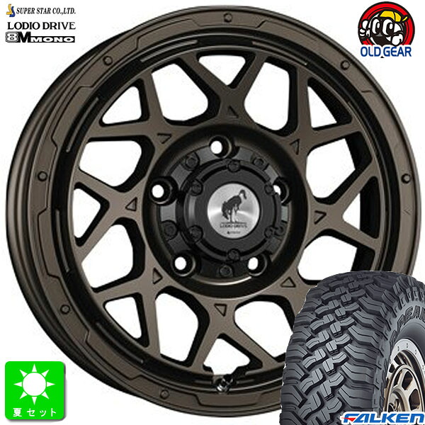 185/85R16 105/103Lファルケン ワイルドピーク M/T01新品 サマータイヤ ホイール4本セットスーパースター ロディオドライブ 8M モノ16インチ 5.5J 5H139.7マットブロンズ組込み済 バランス調整済 taiya｜オールドギア店 94,820円