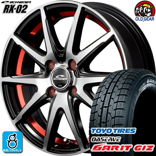 165/65R14 トーヨータイヤ ガリット GIZ ギズ スタッドレスタイヤホイール 新品 4本セット マルカサービス シュナイダー RX-02 ブラックポリッシュ+アンダーカットレッド 14インチ 4H100 組込みバランス調整済み taiya|オールドギア店