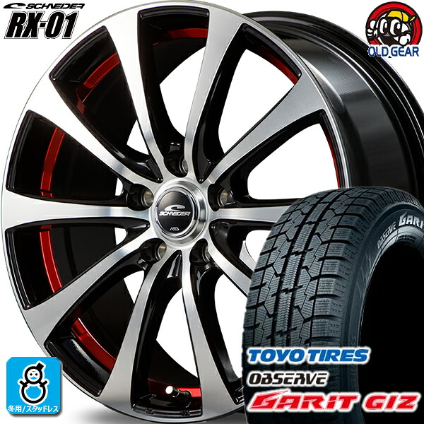 215/45R17 トーヨータイヤ ガリット GIZ ギズ スタッドレスタイヤホイール 新品 4本セット マルカサービス シュナイダー RX-01 ブラックポリッシュ+アンダーカットレッド 17インチ 5H114.3 組込みバランス調整済み taiya|オールドギア店